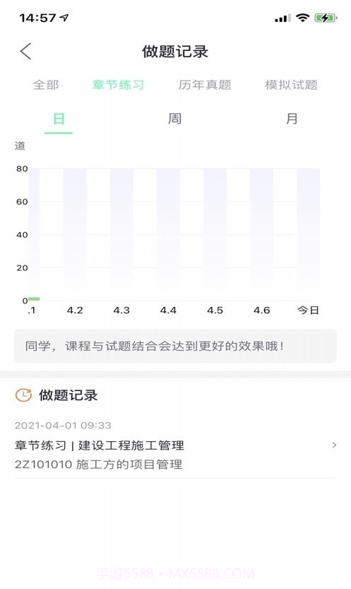 知信教育截图2