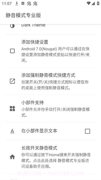 Silent Mode截图3 Silent Mode截图3