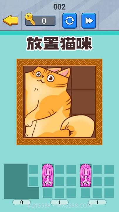 喵咪挤一挤中文版截图1