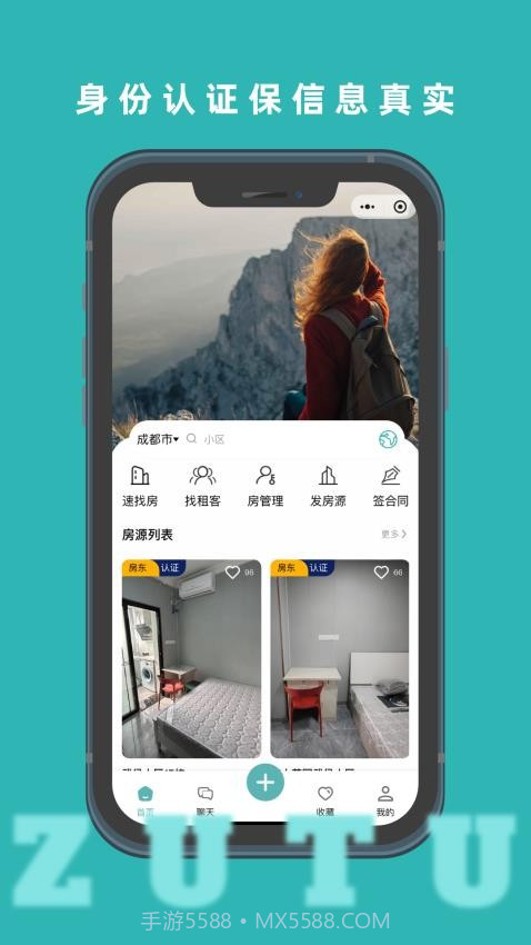 租途免费正版截图2