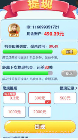 新年乐翻天截图1