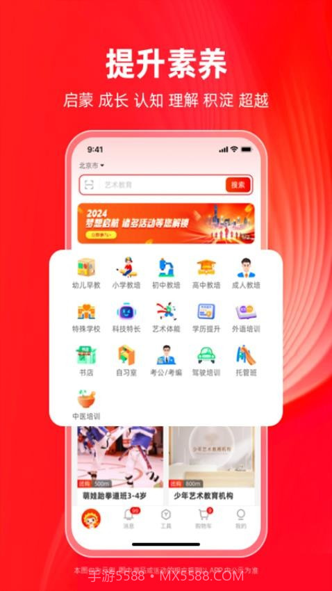 学田导航免费正版截图2 学田导航免费正版截图2