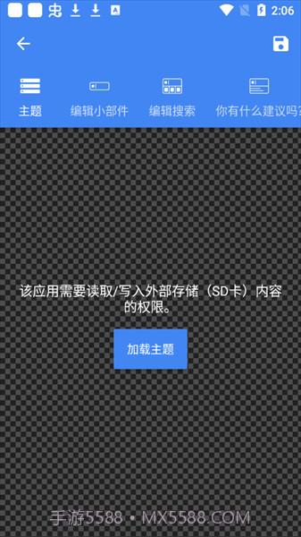 自定义搜索栏小部件截图4