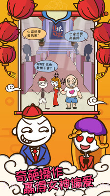 史上最坑爹的游戏7手游截图1