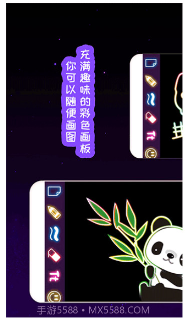 我的孩子画画世界付费版截图4 我的孩子画画世界付费版截图4