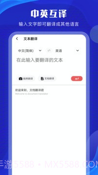 英语翻译君截图1