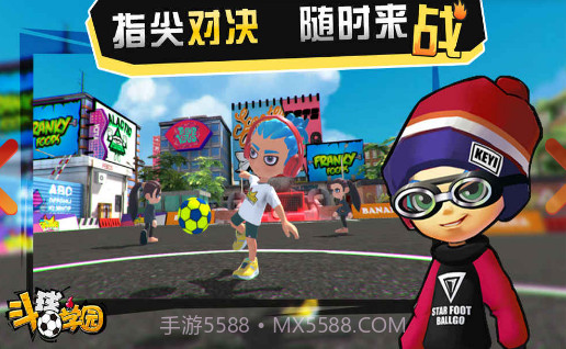 斗球学园截图1 斗球学园截图1