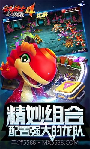 斗龙战士4之双龙核截图2 斗龙战士4之双龙核截图2