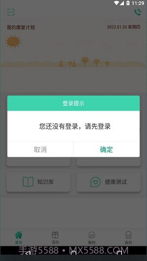 智心医生医生版截图3 智心医生医生版截图3