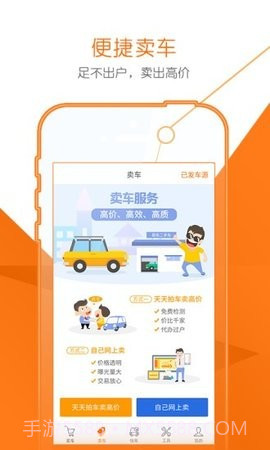 广汇二手车截图1 广汇二手车截图1