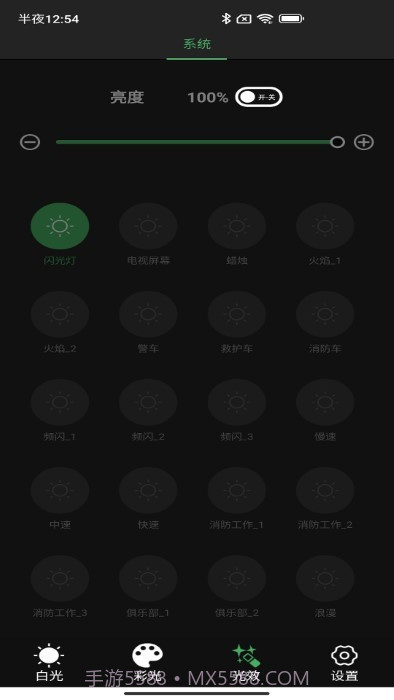 PRFOM LIGHT截图1 PRFOM LIGHT截图1