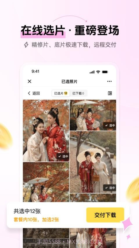 像素芝士无会员截图1 像素芝士无会员截图1