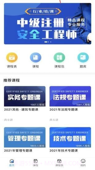 急时屿截图1 急时屿截图1