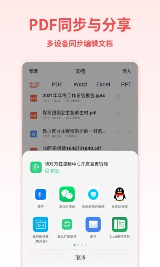 PDF转换宝截图3 PDF转换宝截图3