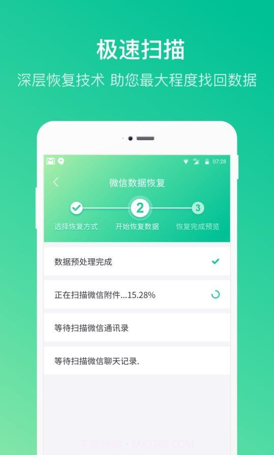 卓师兄微信恢复截图2 卓师兄微信恢复截图2