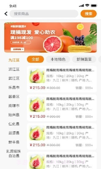 品粤截图3 品粤截图3