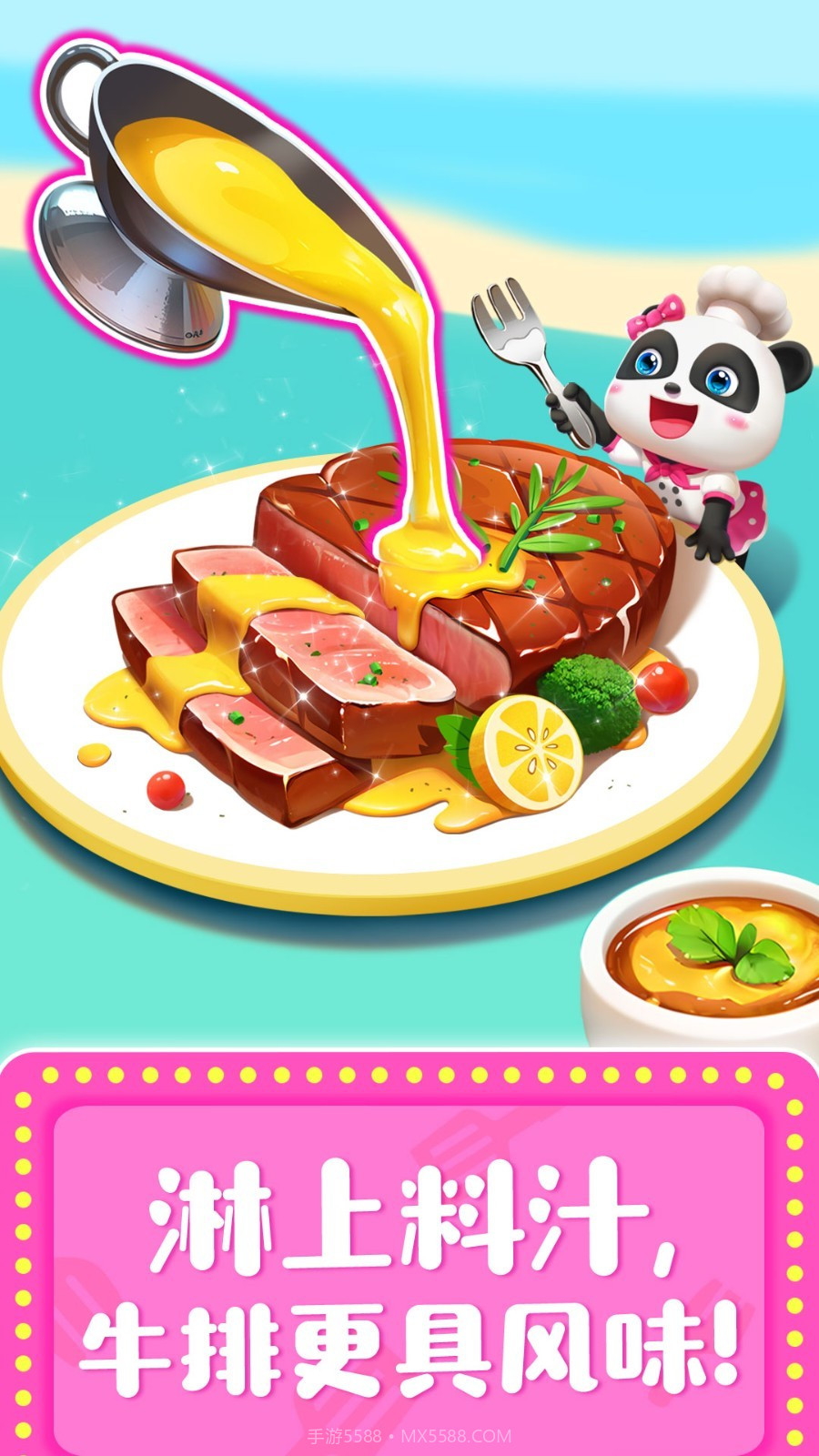 宝宝巴士奇妙美食餐厅截图1 宝宝巴士奇妙美食餐厅截图1