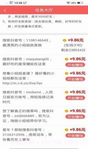 cpc广告联盟截图3 cpc广告联盟截图3