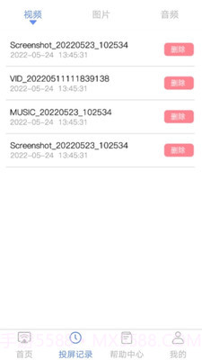 闲时光投屏截图4