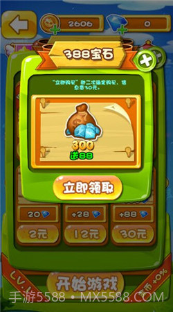 奔跑吧奥特超人2截图2