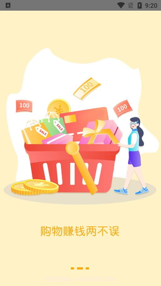 哇塞社区优惠券截图2