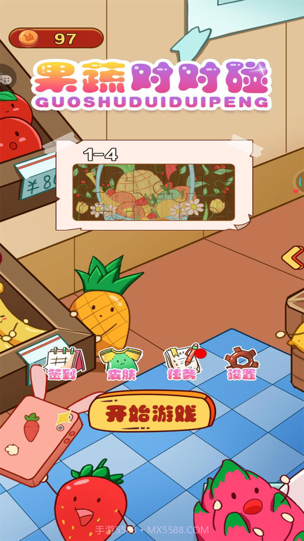 果蔬对对碰截图1