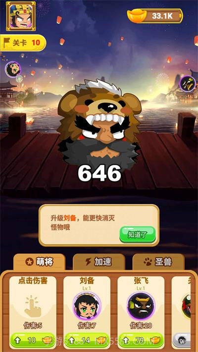 富贵弹弹弹截图1