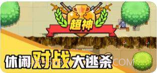 几何大逃亡APP手机版截图5