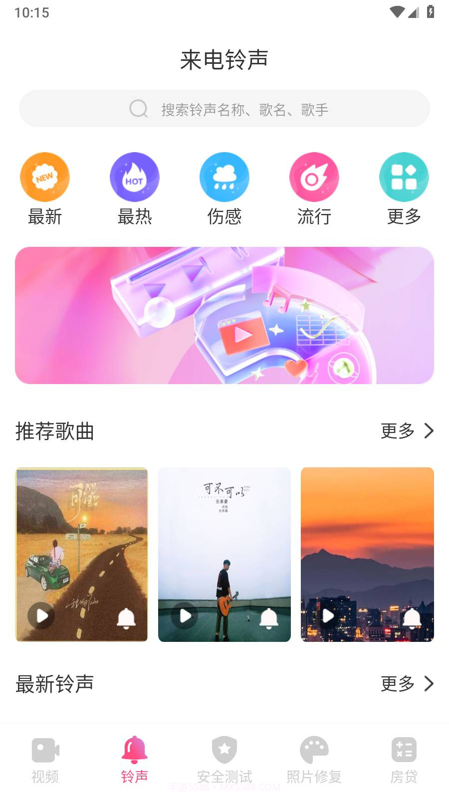 来电有宝最新版截图2