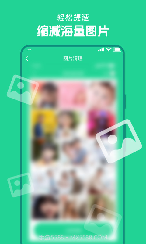 风速清理宝截图2