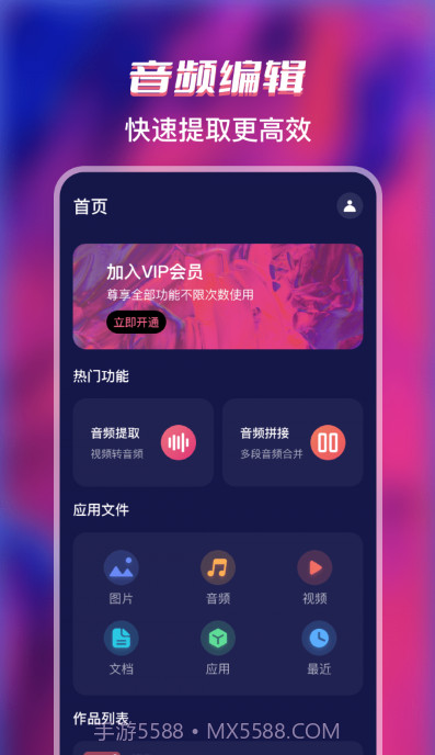 格式全能转换工厂截图2