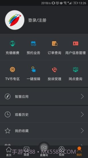 四川智慧广电截图5