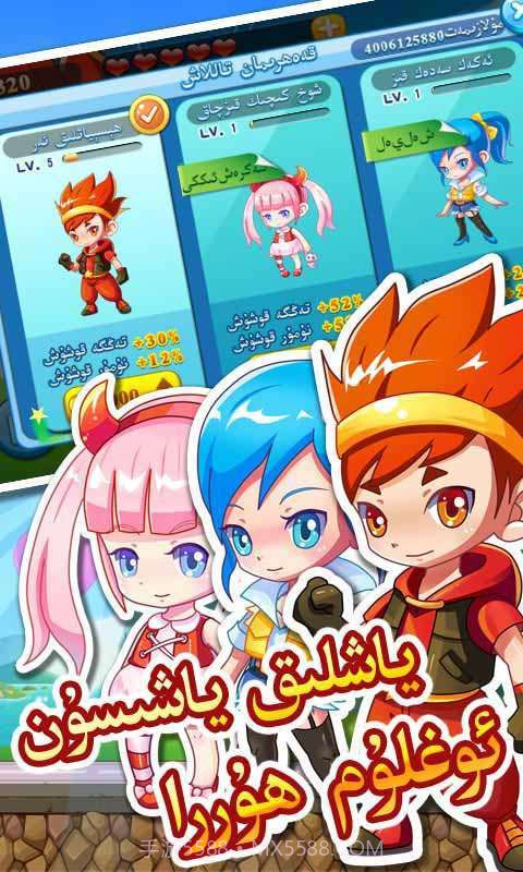 儿子去哪维语版 Kaqma Ohlum截图2