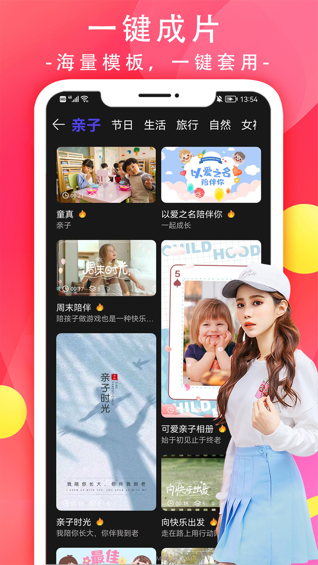 短视频相册截图4