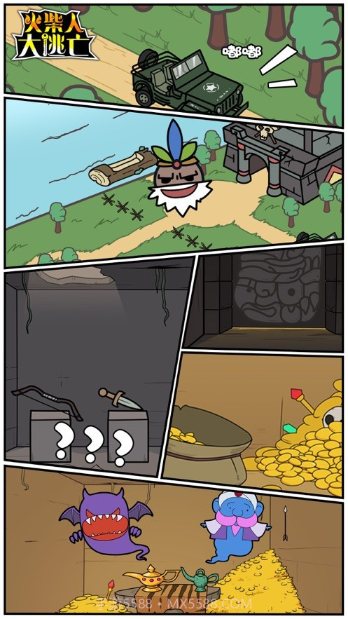 火柴人大逃亡恐龙篇截图2 火柴人大逃亡恐龙篇截图2