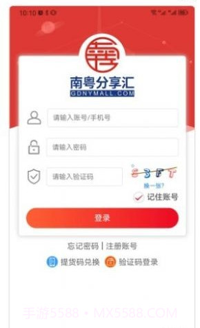 南粤分享汇截图3 南粤分享汇截图3