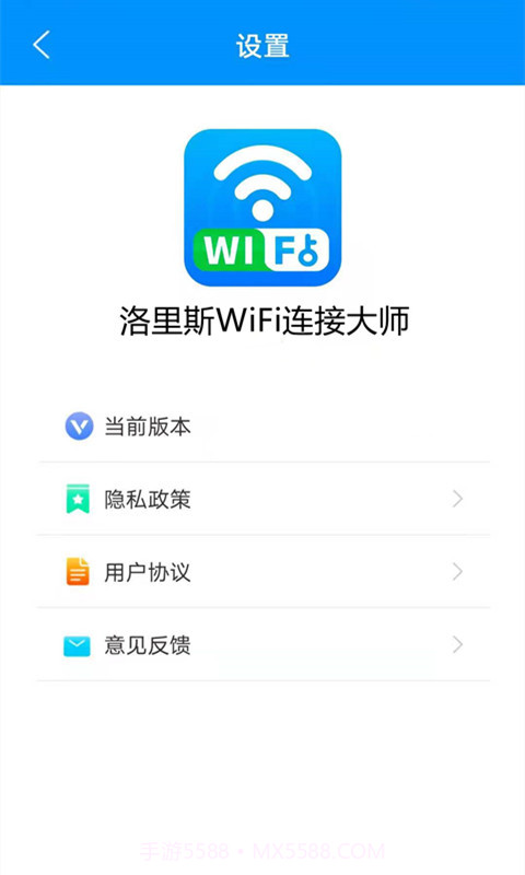 洛里斯WiFi连接大师截图3 洛里斯WiFi连接大师截图3