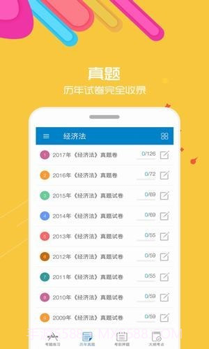 中级会计考试华云题库截图3