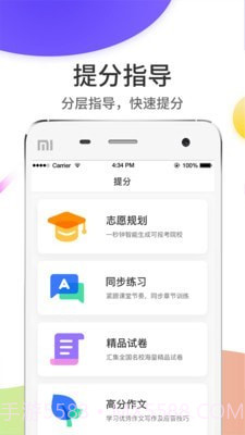 云阅卷最新版截图3 云阅卷最新版截图3