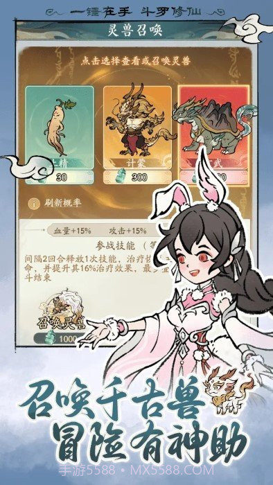 寻道大千无限内购版截图2 寻道大千无限内购版截图2