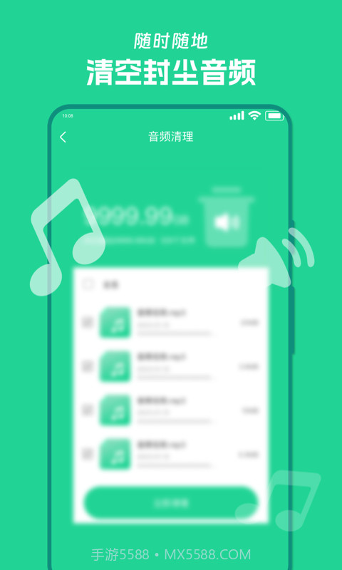 风速清理宝截图3