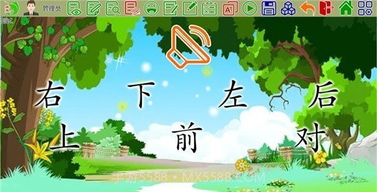 旗鱼学习机截图3