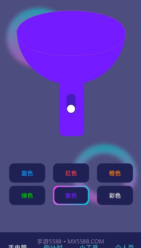 超级实用手电截图3