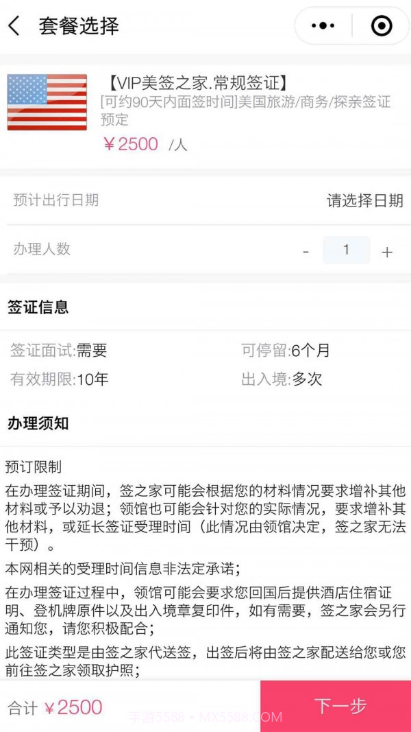 签之家截图4 签之家截图4
