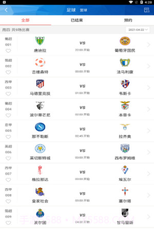 猜球吧app截图3