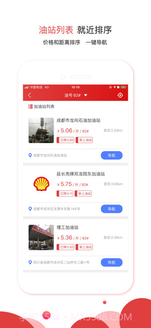加油了吗安卓截图2 加油了吗安卓截图2