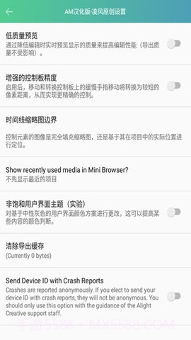 am剪辑软件（Alight Motion）截图2