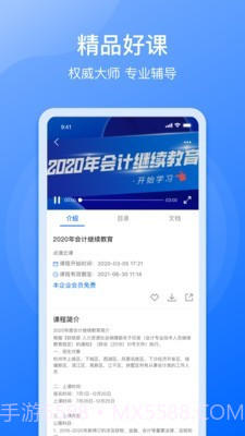 点滴云课截图2 点滴云课截图2