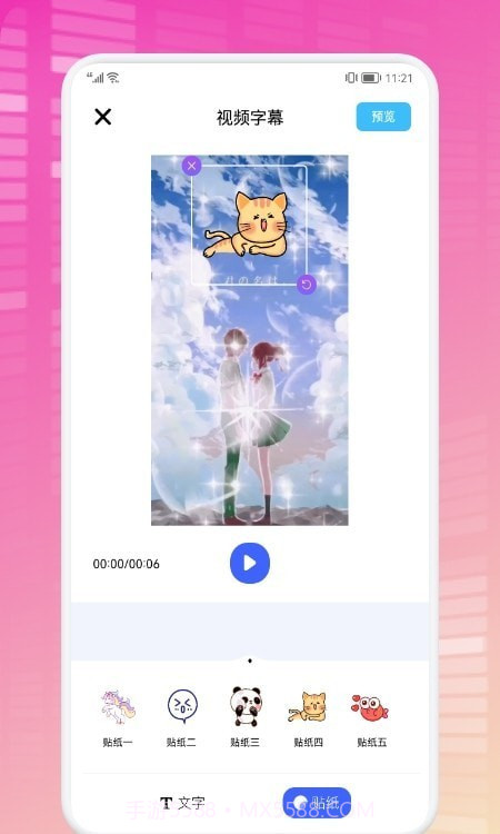 轻节奏视频制作截图2 轻节奏视频制作截图2