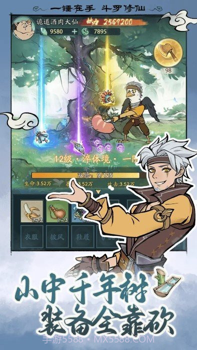 寻道大千无限内购版截图3 寻道大千无限内购版截图3